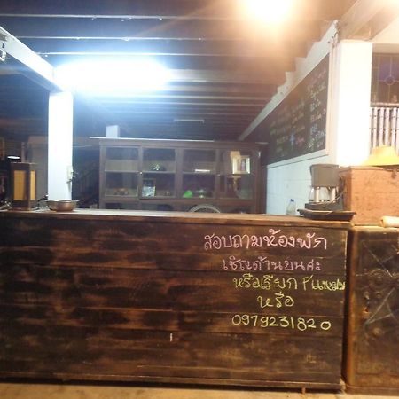 Nankamnung Homestay ภายนอก รูปภาพ